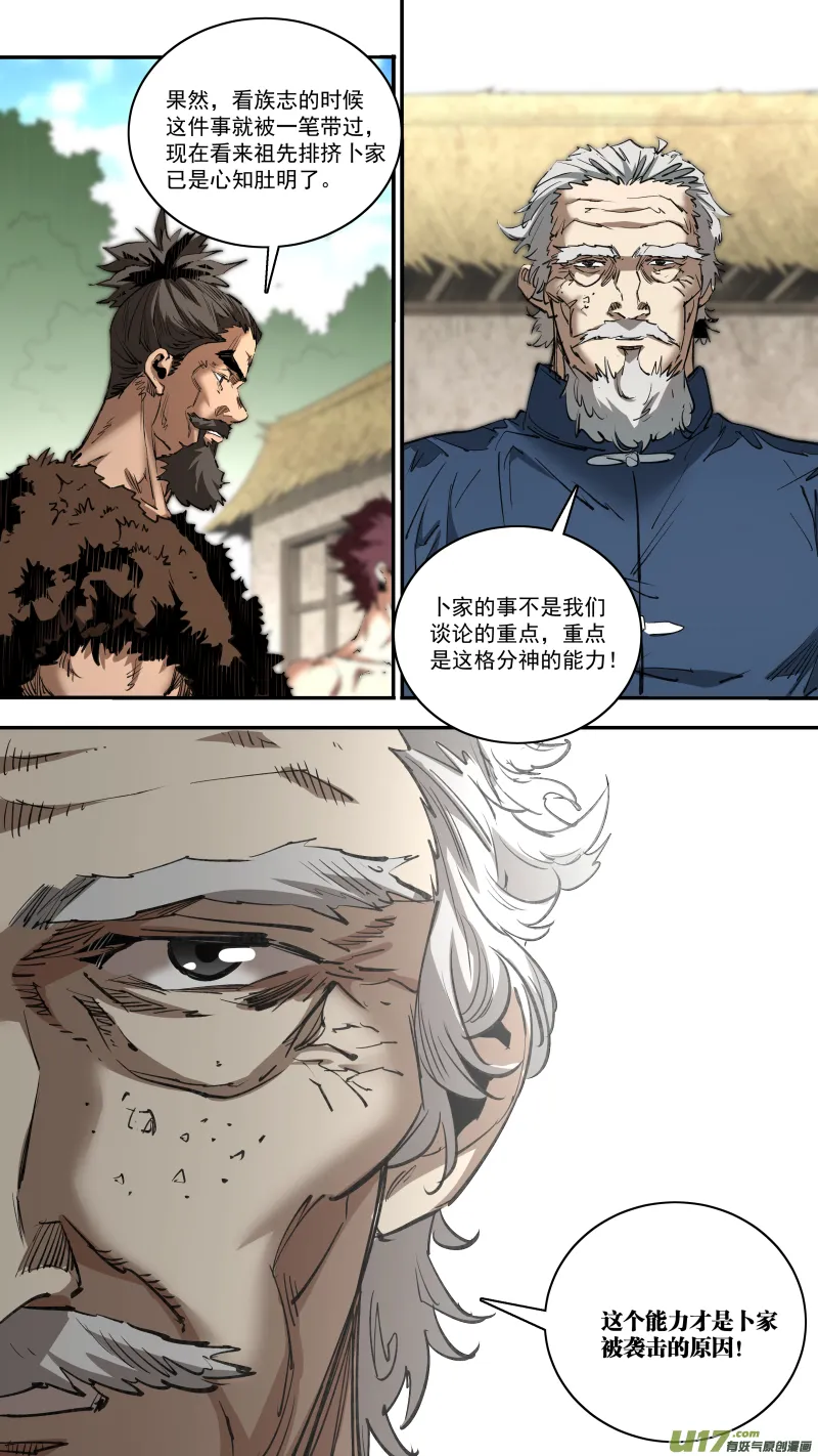 0249.追源溯本 第15页