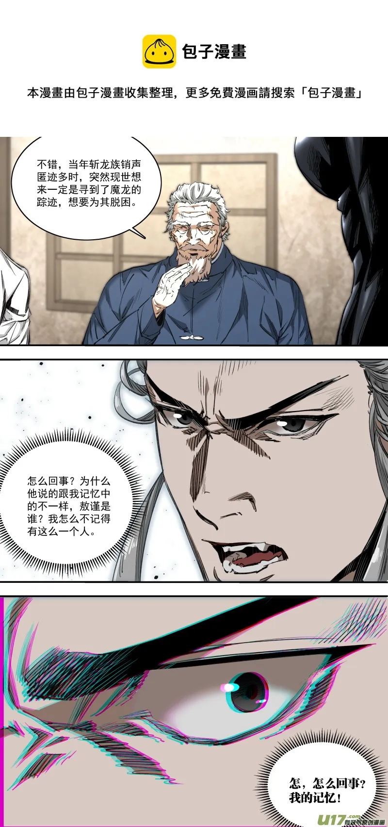 0249.追源溯本 第17页