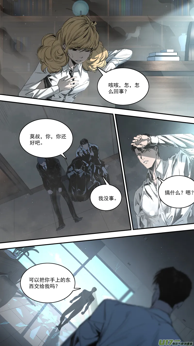 0247.意外状况 第2页