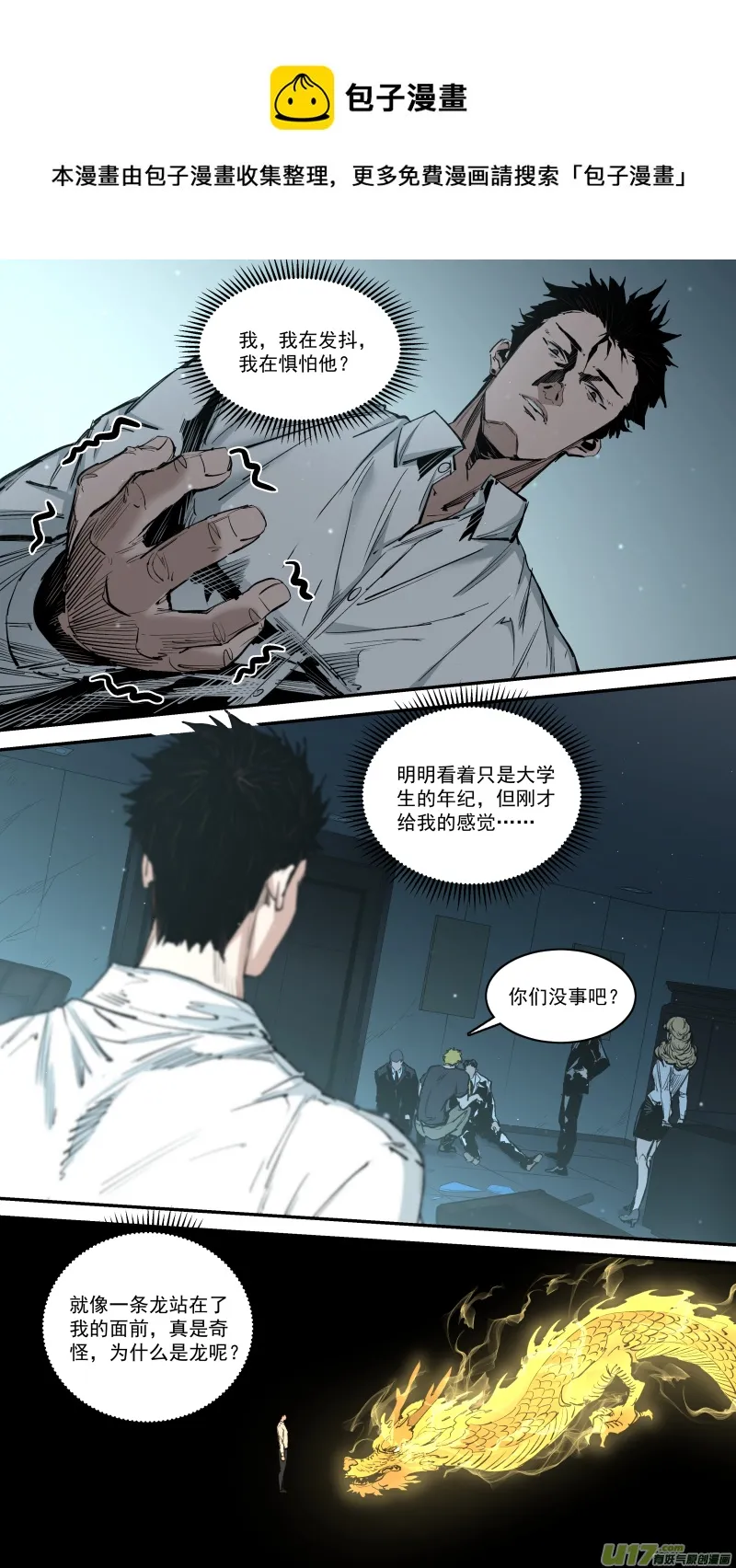 0247.意外状况 第9页