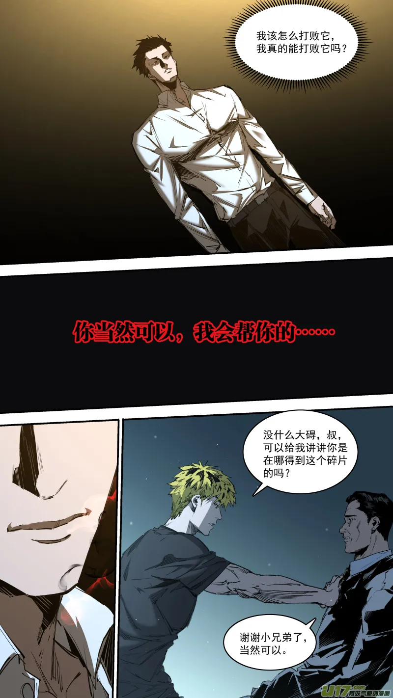 0247.意外状况 第10页
