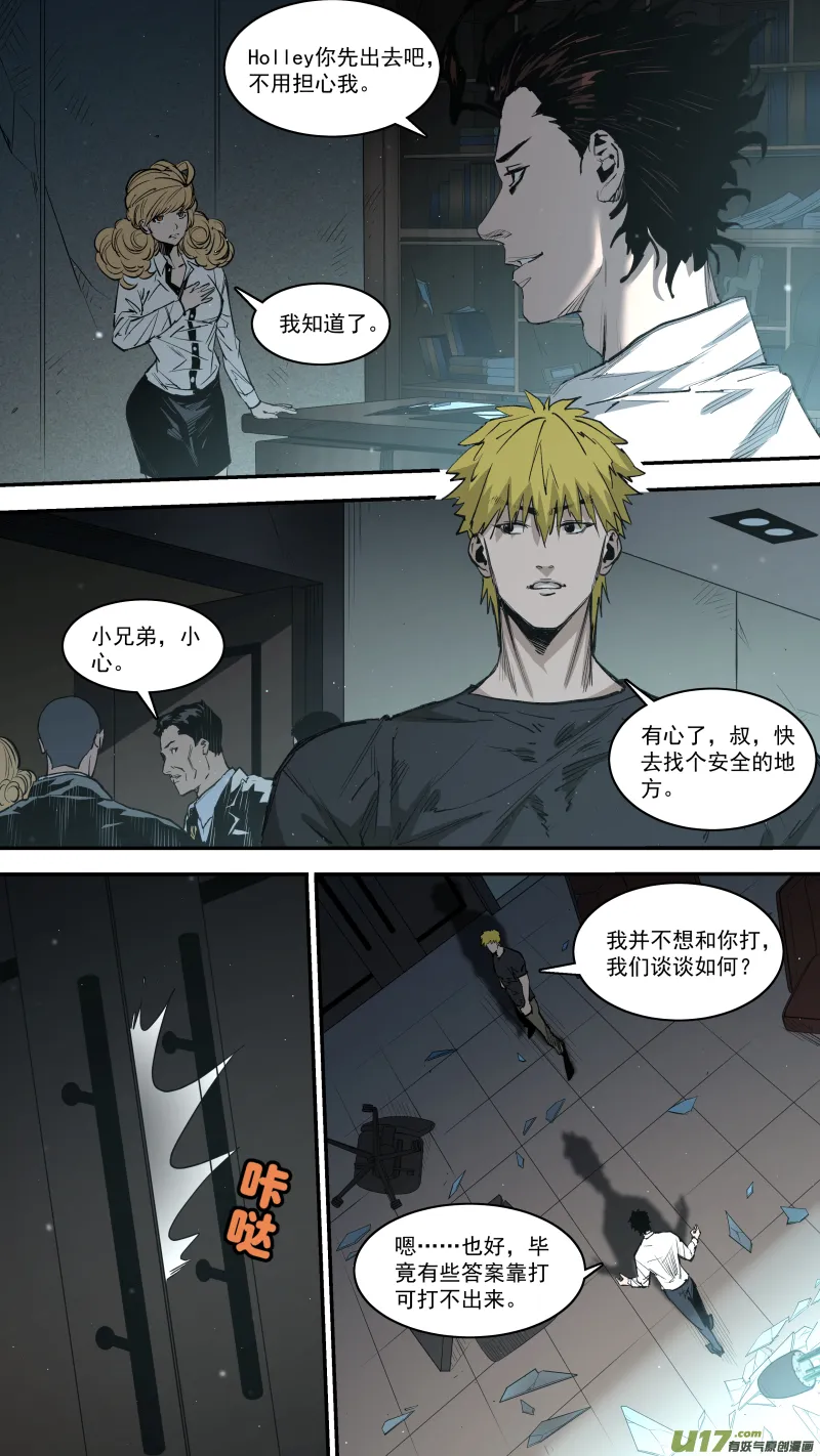 0247.意外状况 第15页