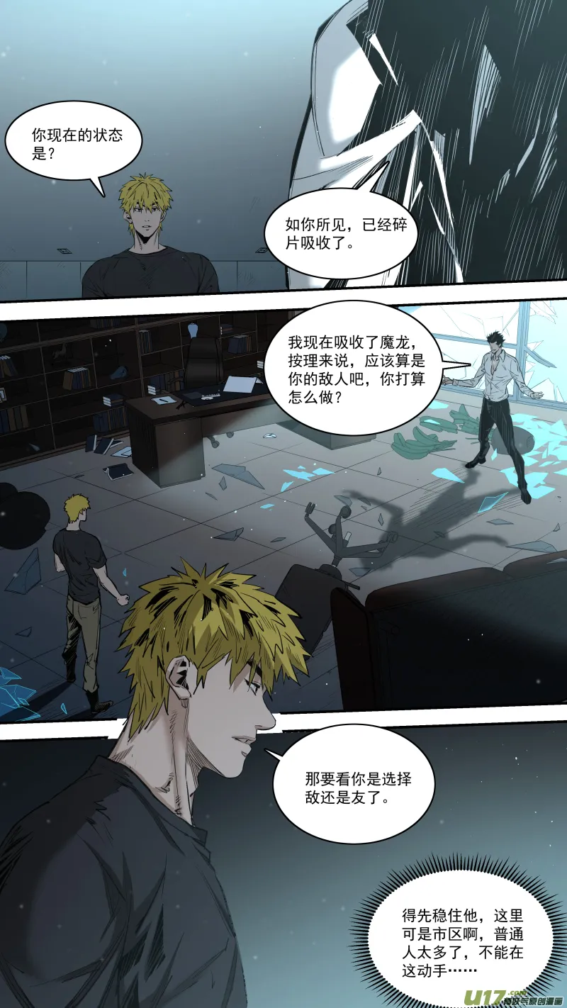 0247.意外状况 第16页