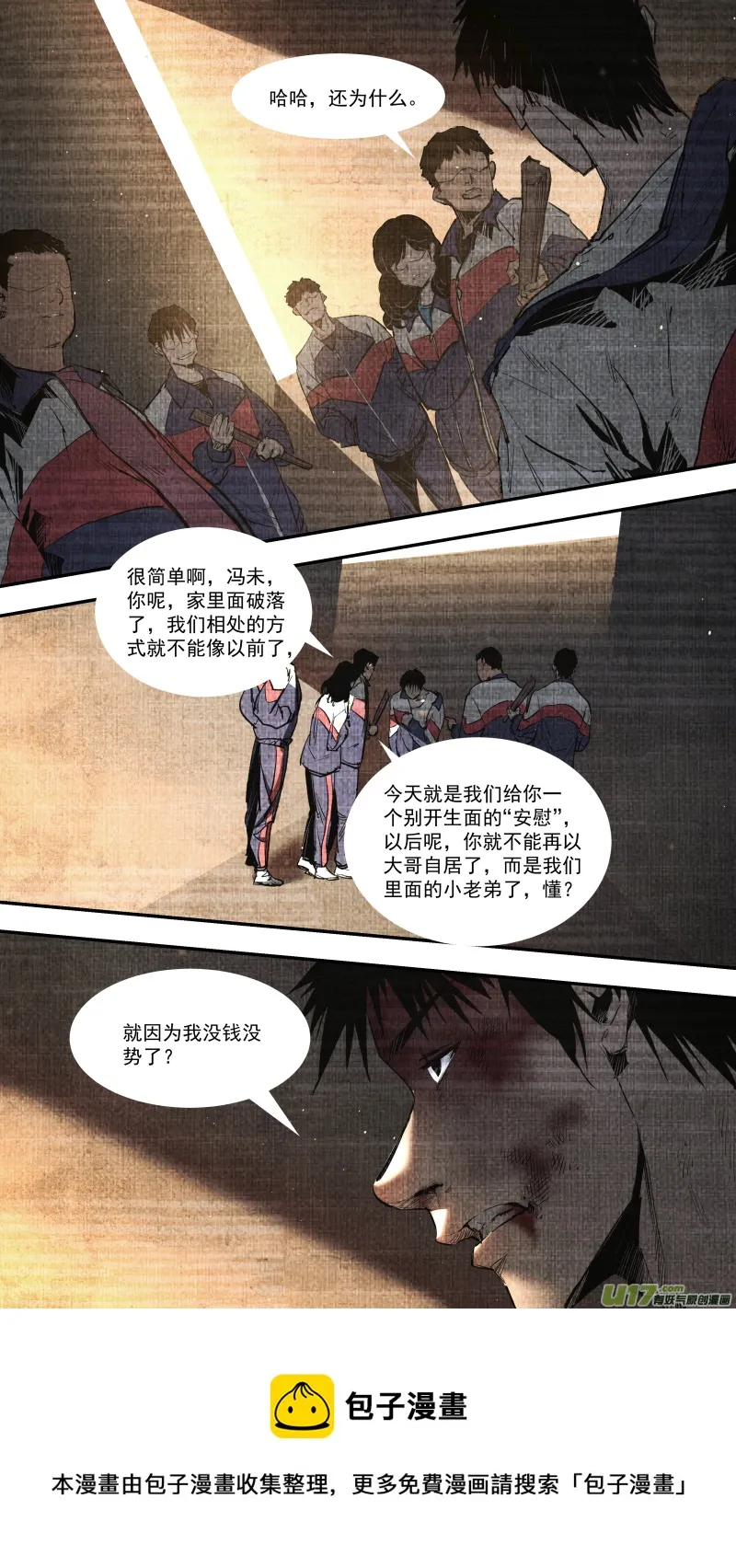 0246.心路的里程 第5页