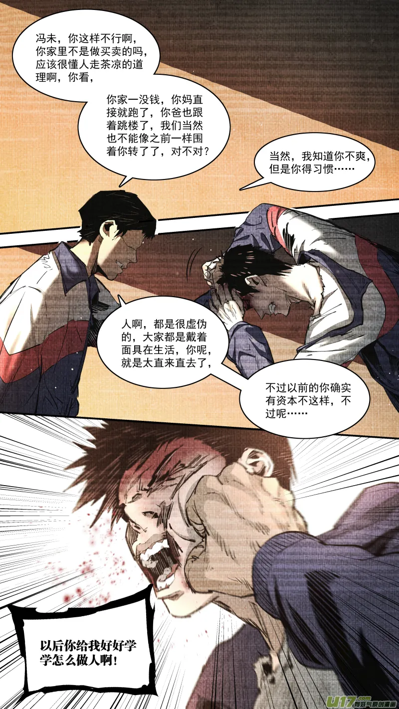 0246.心路的里程 第6页