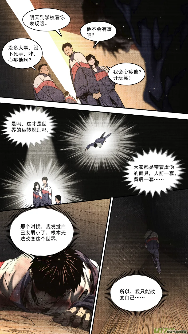 0246.心路的里程 第7页