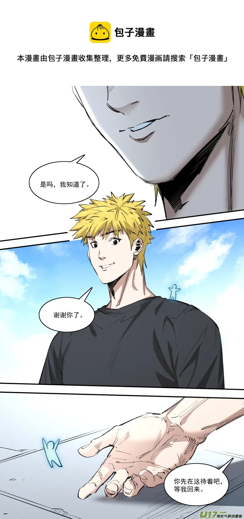 0246.心路的里程 第17页