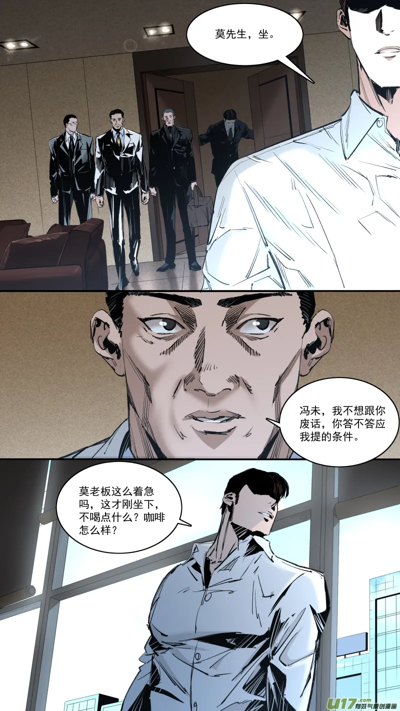 0245.欲望使人强大 第3页