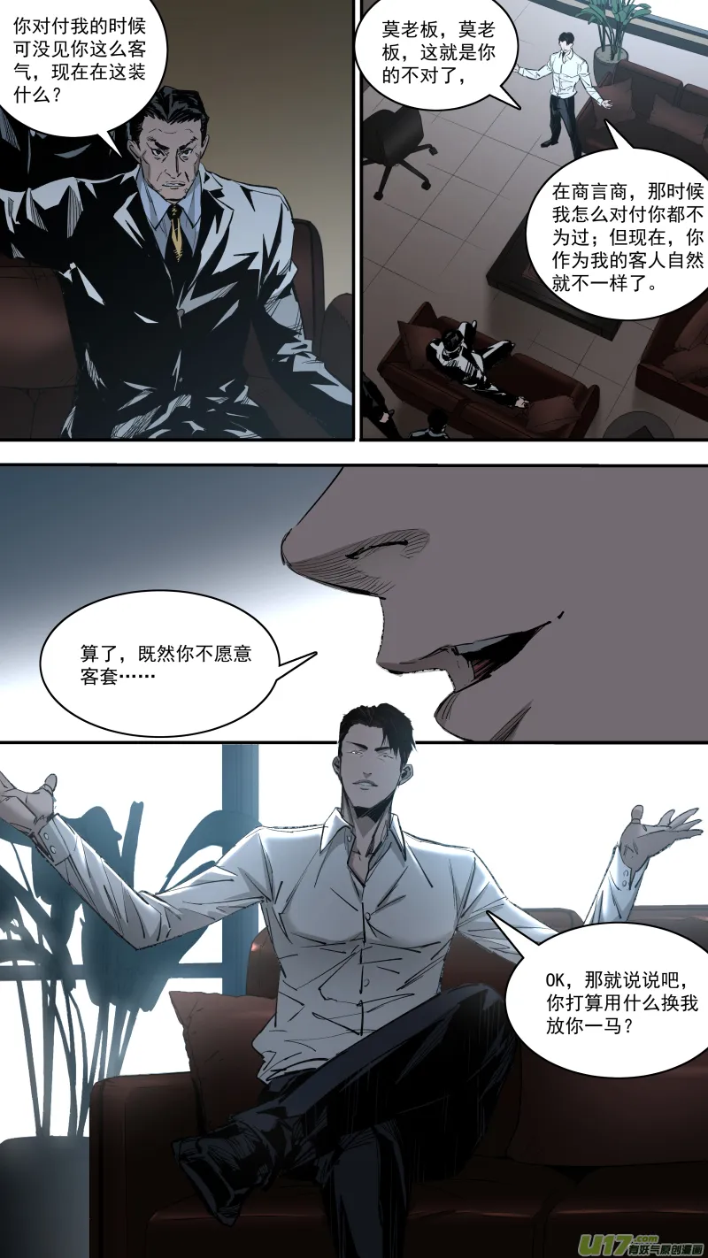 0245.欲望使人强大 第4页