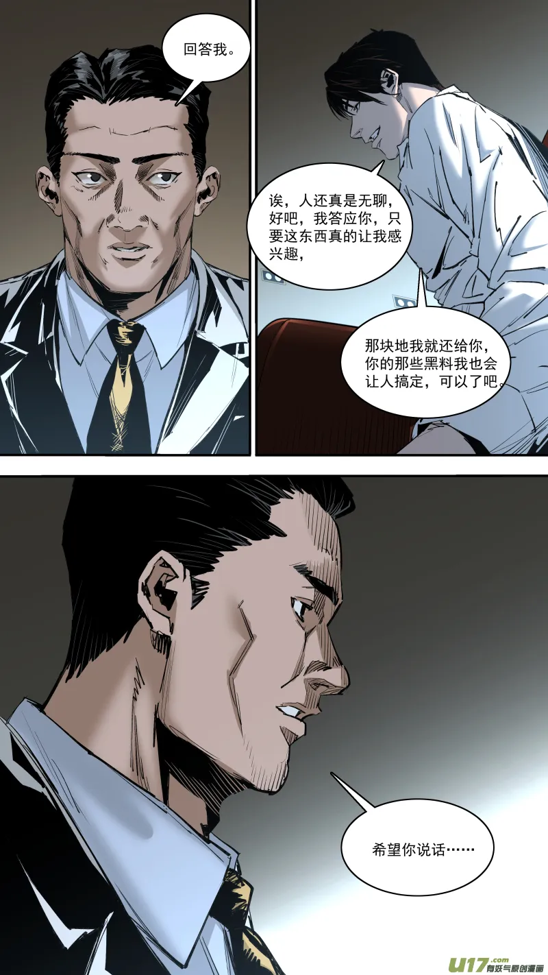 0245.欲望使人强大 第7页