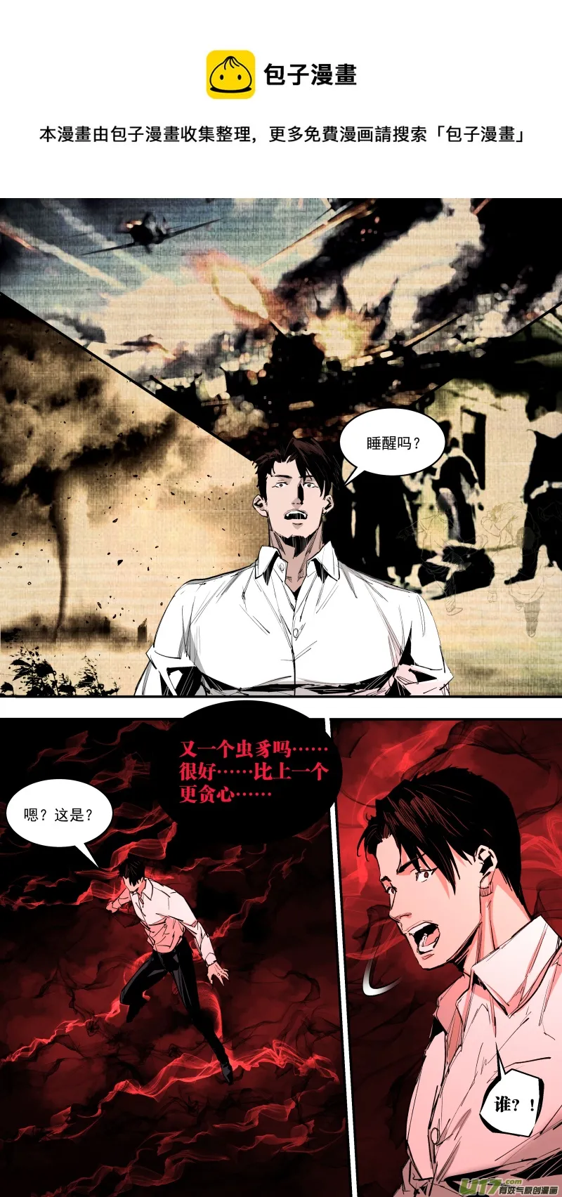 0245.欲望使人强大 第9页