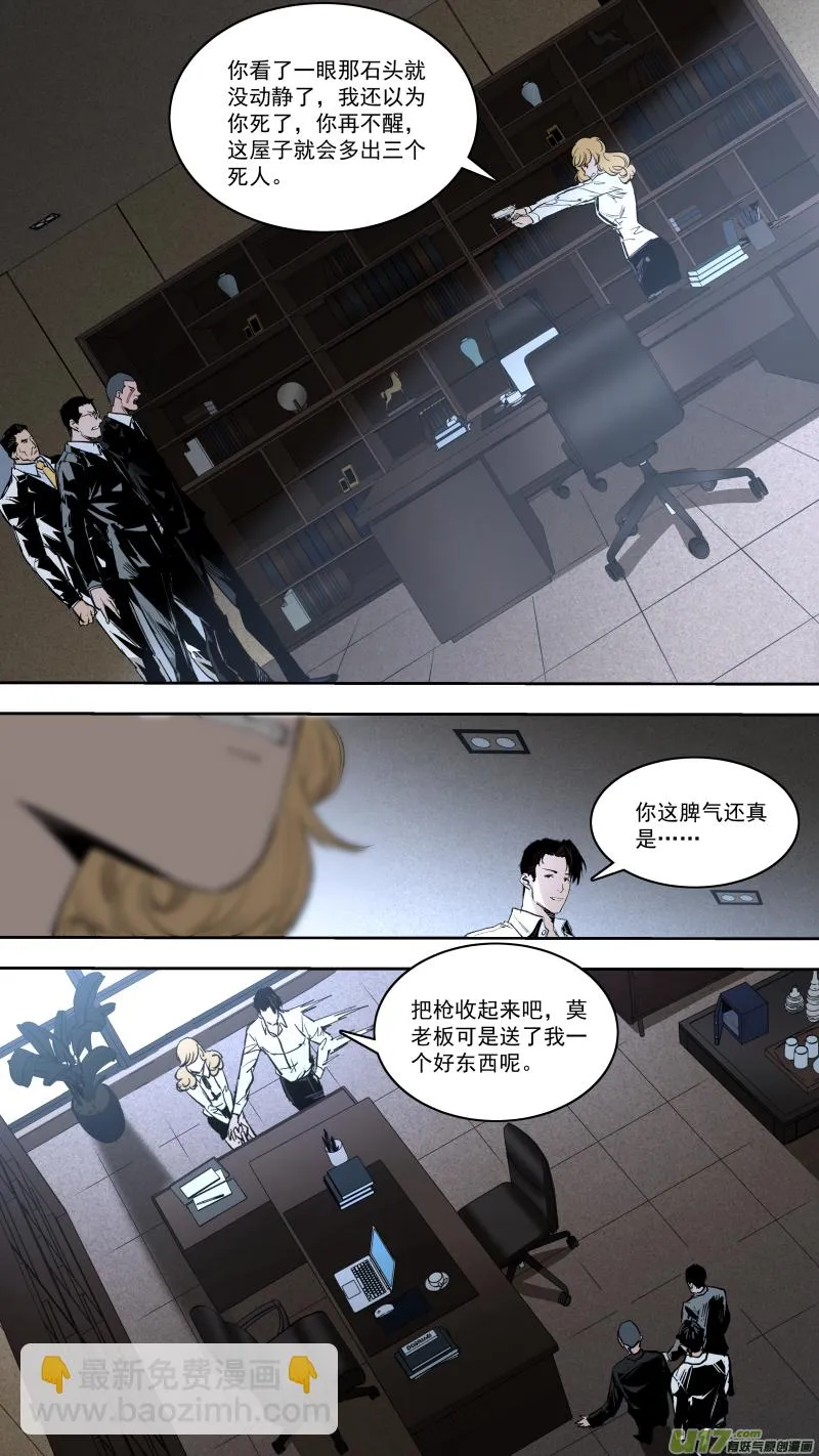 0245.欲望使人强大 第12页