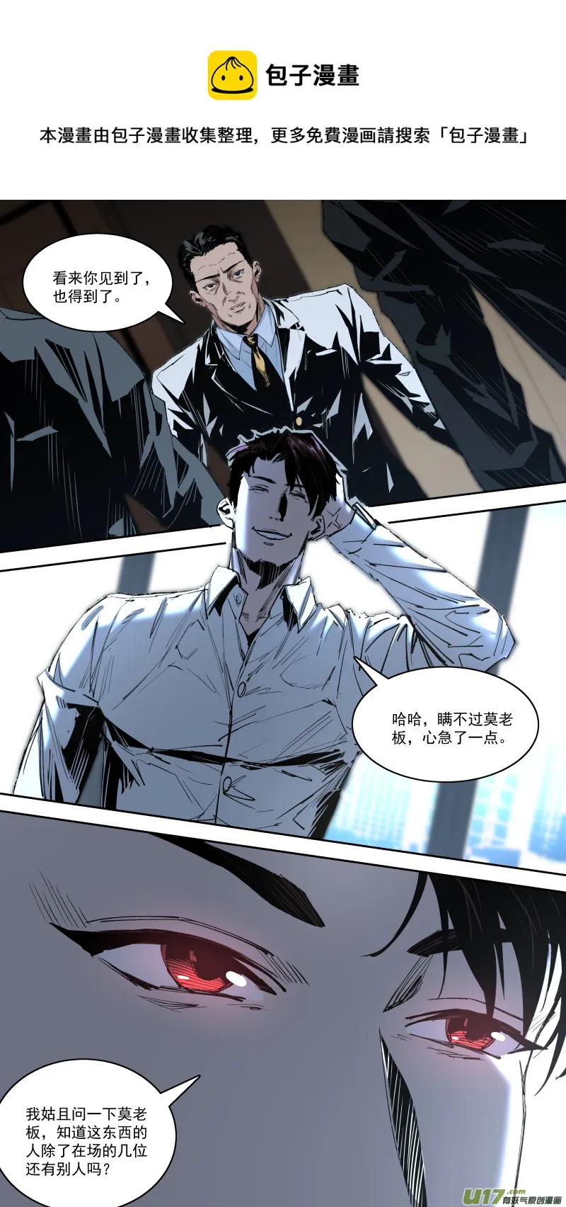 0245.欲望使人强大 第13页