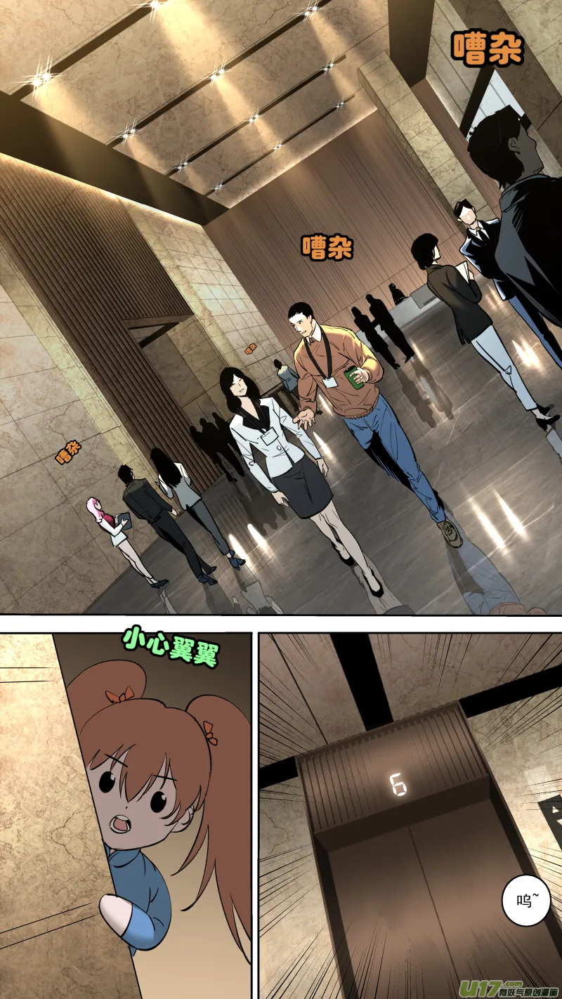 0245.欲望使人强大 第14页