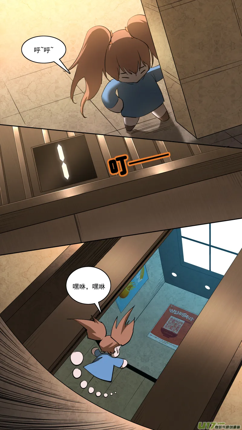 0245.欲望使人强大 第16页