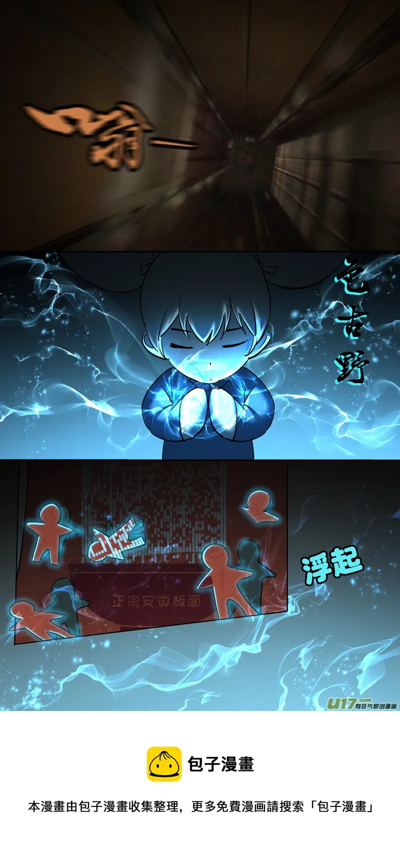 0245.欲望使人强大 第17页