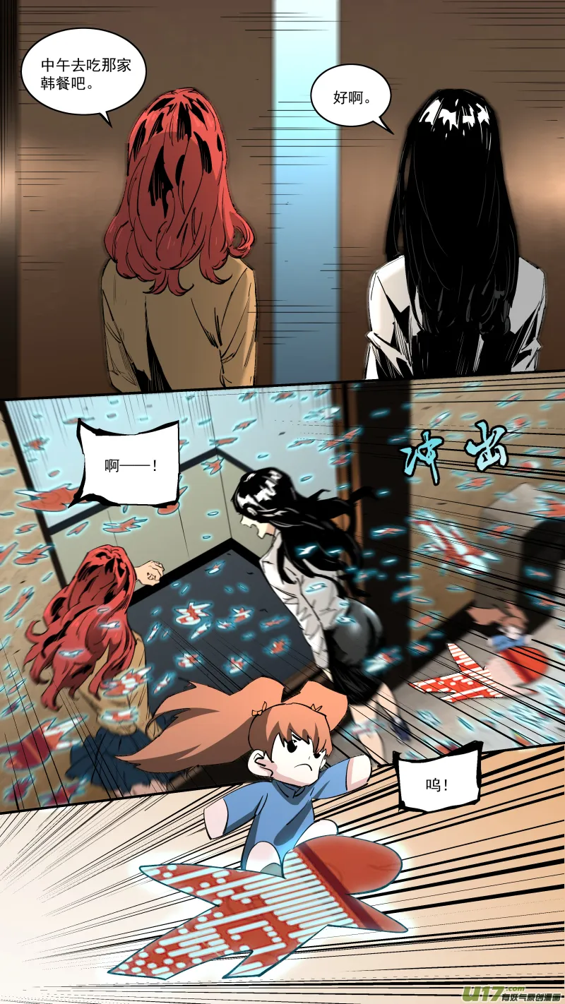 0245.欲望使人强大 第18页