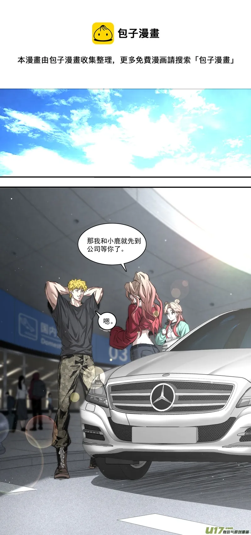 0244.无巧不成书 第1页