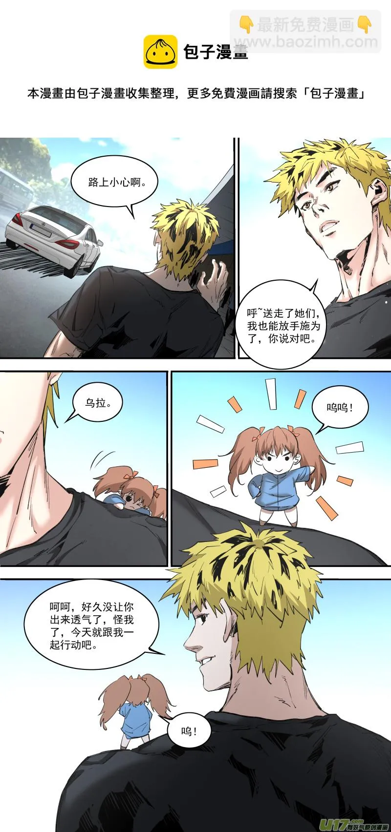 0244.无巧不成书 第5页