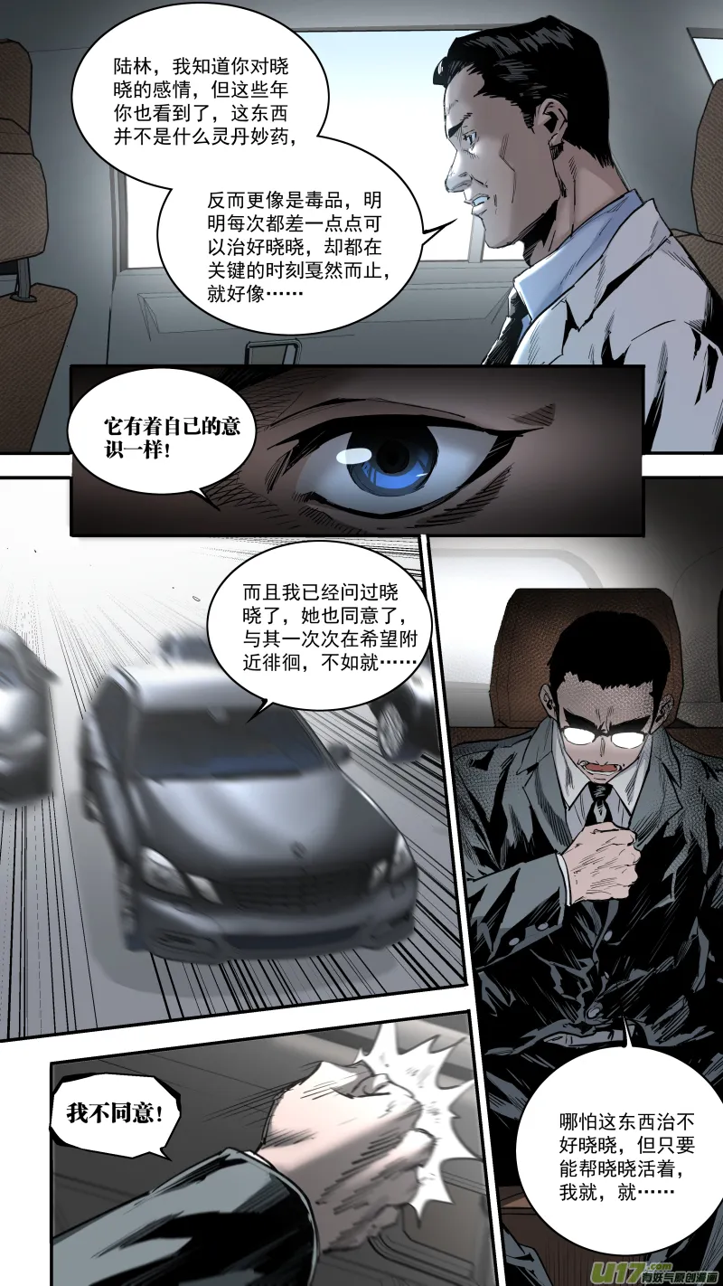 0244.无巧不成书 第10页