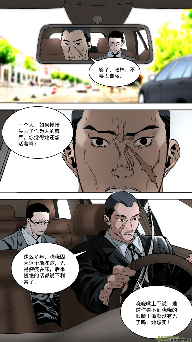 0244.无巧不成书 第11页