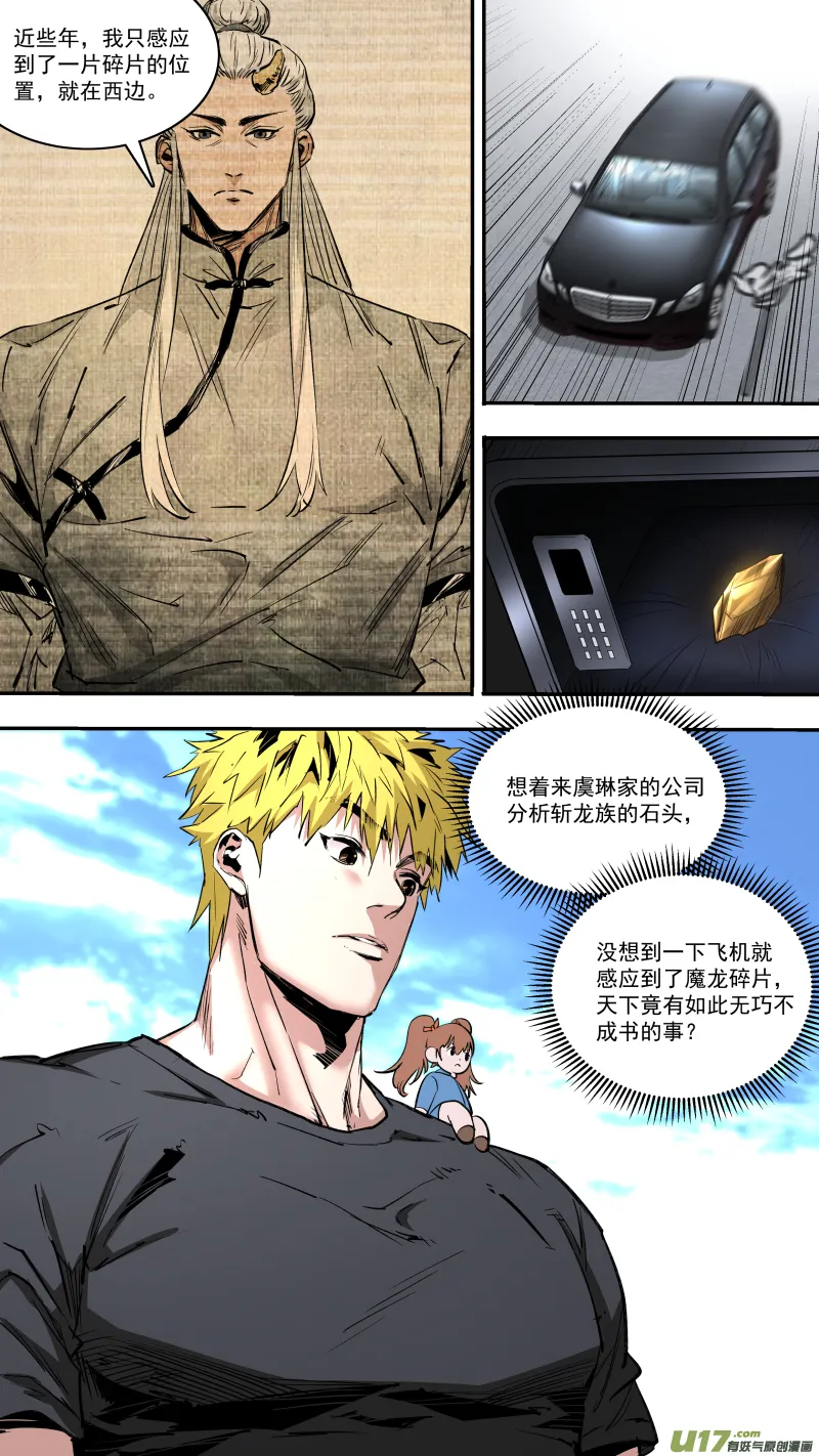0244.无巧不成书 第14页