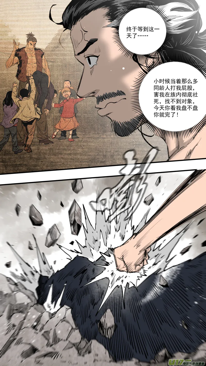 0243.我的力量就是你 第14页