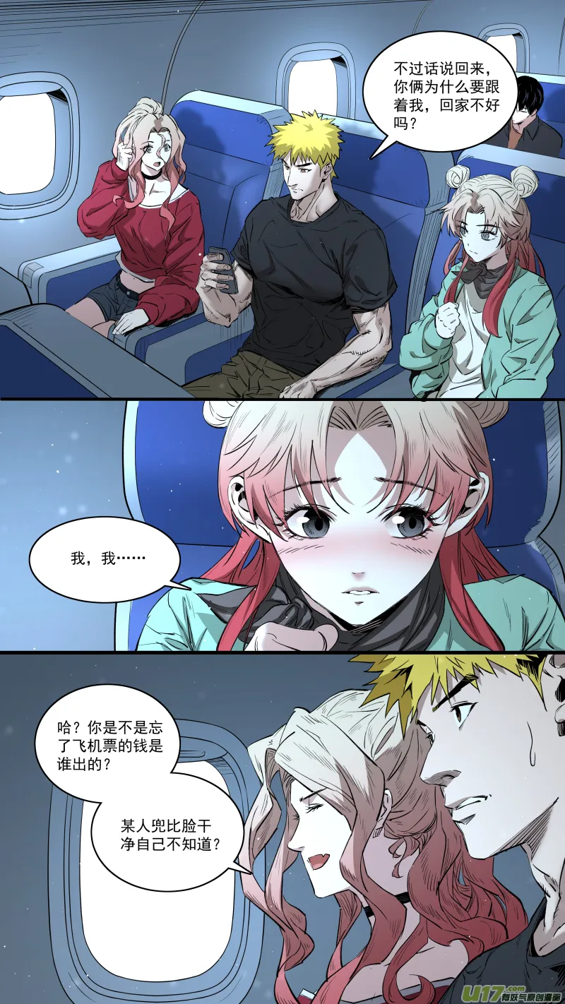 0243.我的力量就是你 第18页