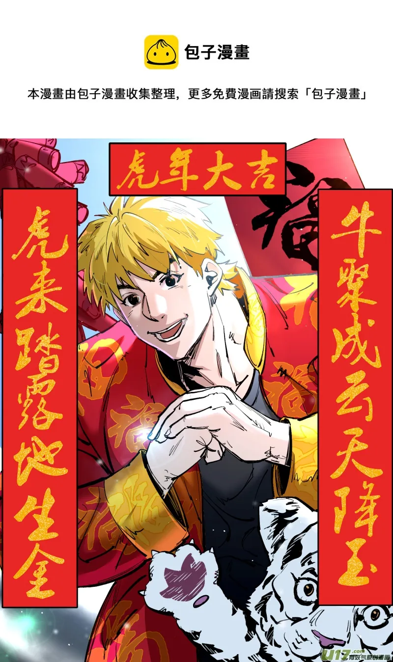 新年通知 第1页