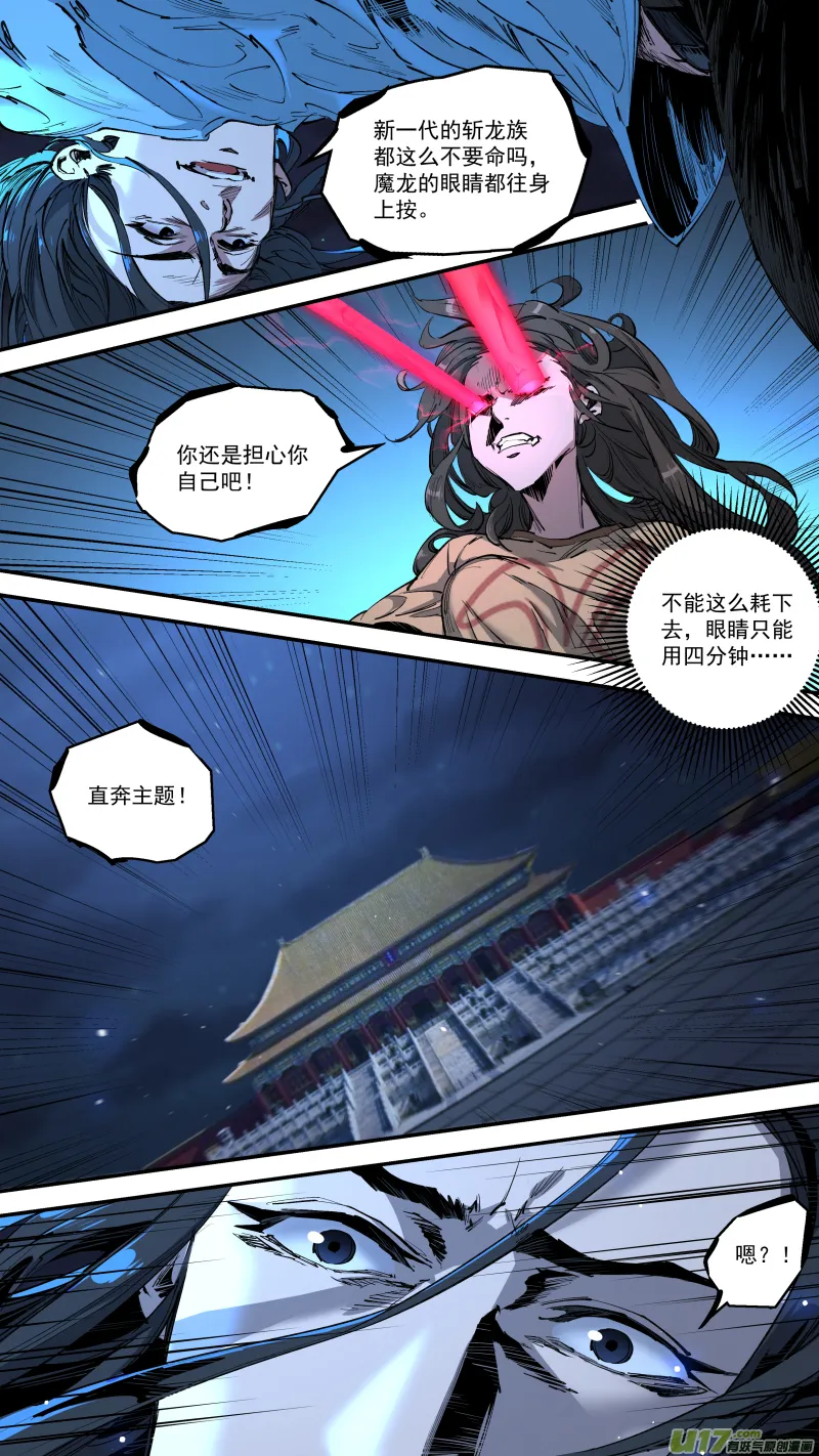 0241.猫耳娘？！ 第5页