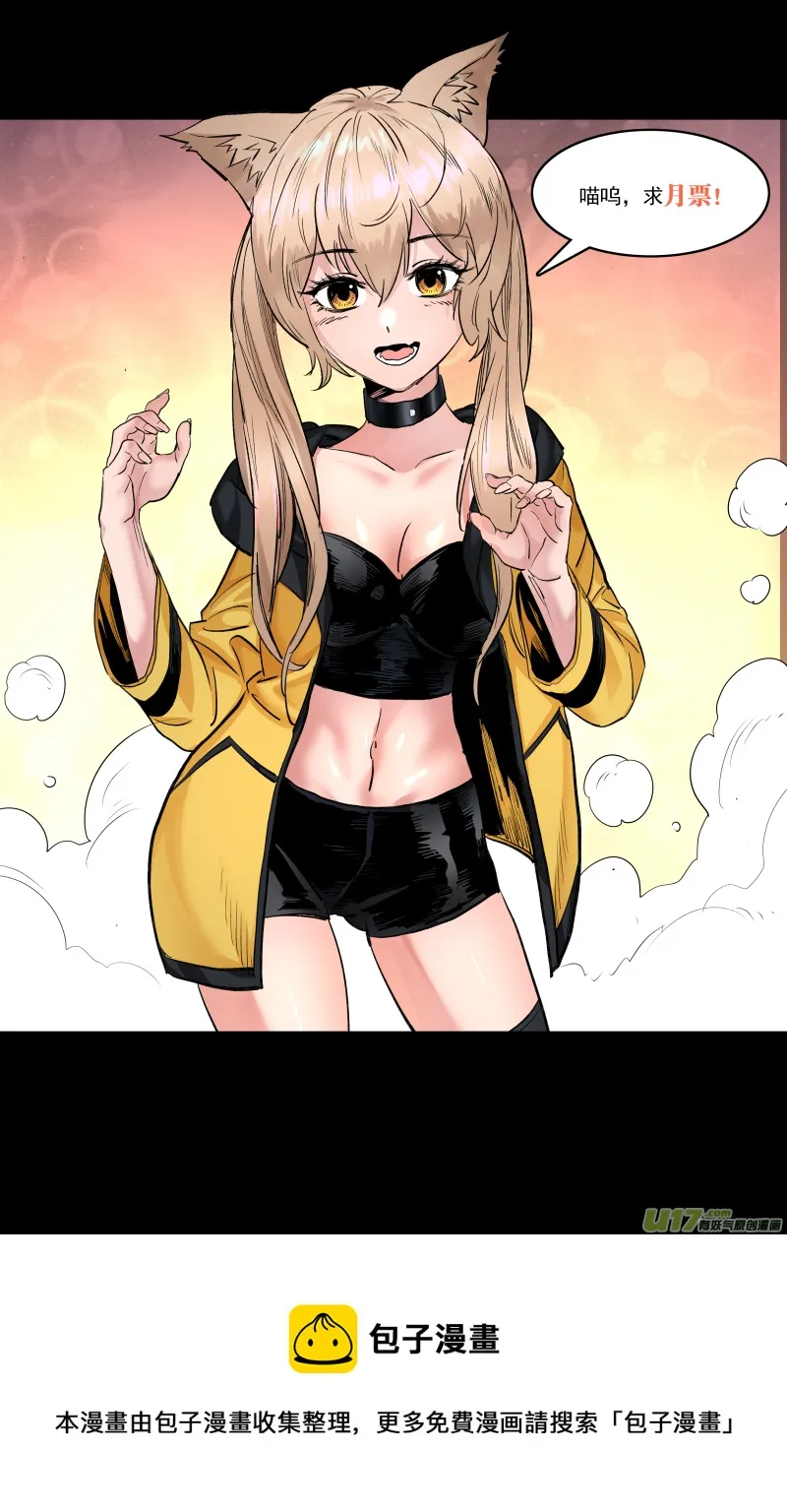 0241.猫耳娘？！ 第18页