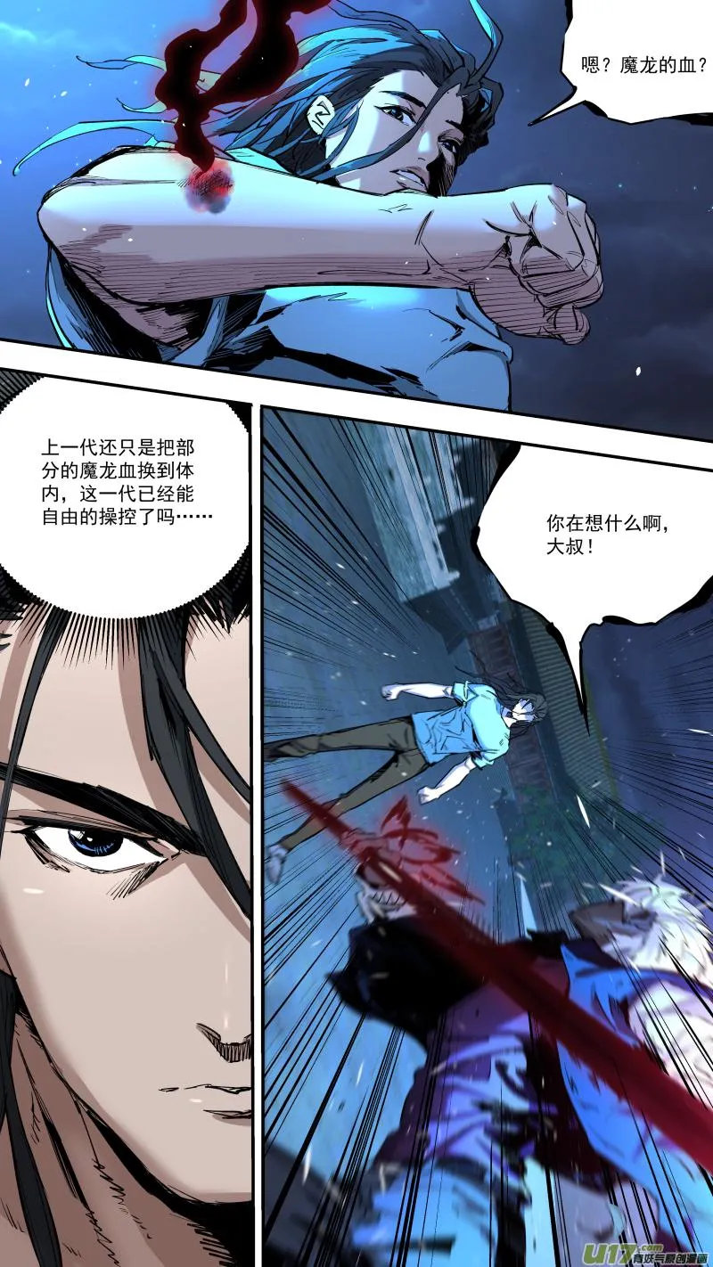 0240.打的很嗨 第2页