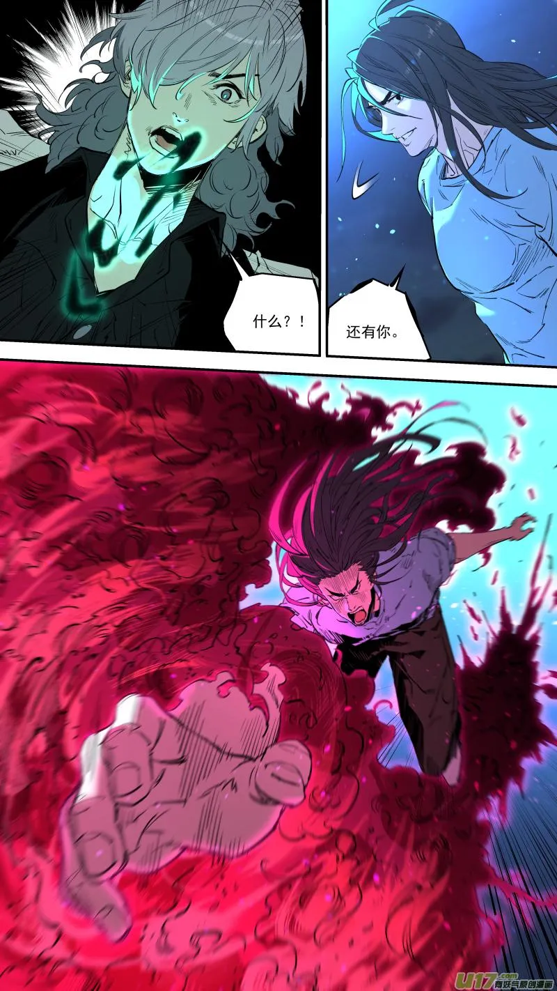 0240.打的很嗨 第12页