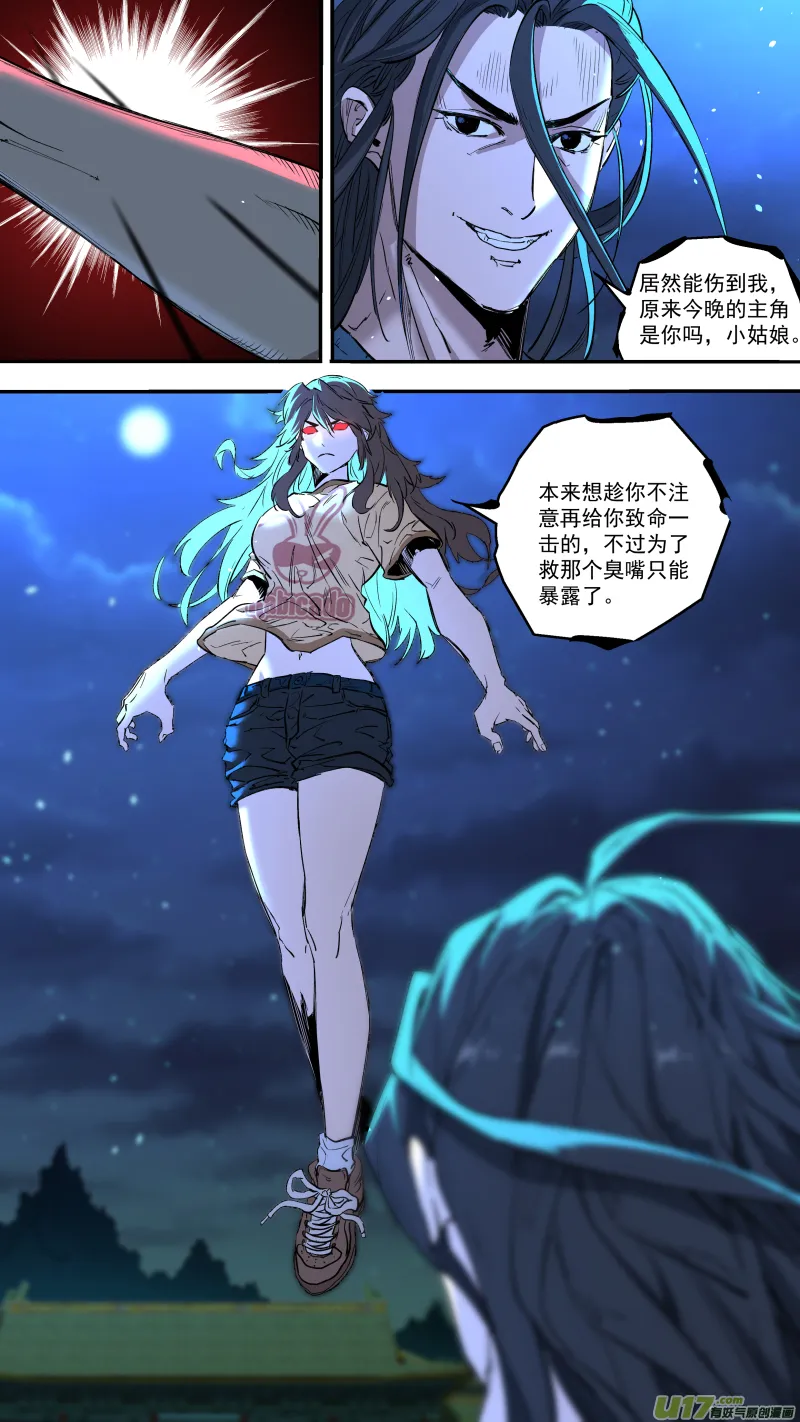 0240.打的很嗨 第14页