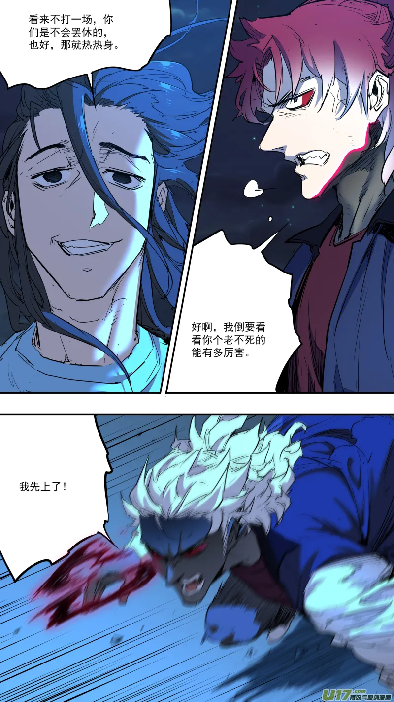 0239.热热身 第11页