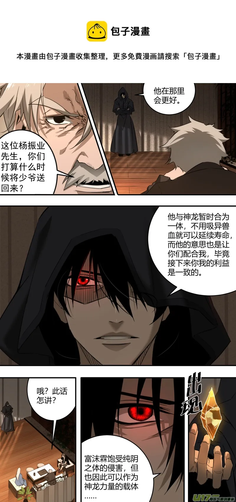 0237.各方现状2 第1页