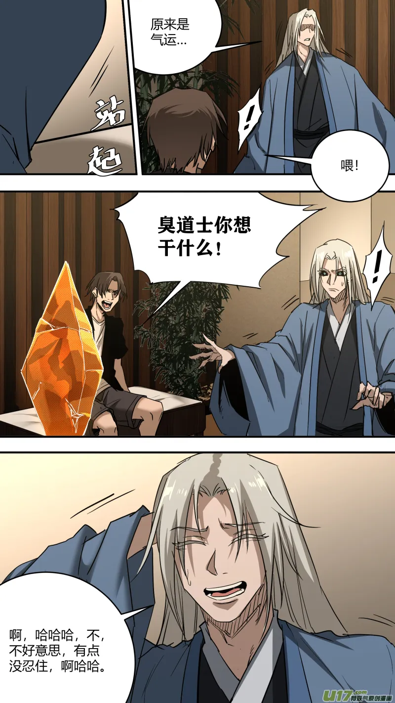 0237.各方现状2 第3页