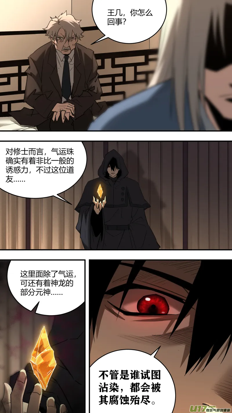 0237.各方现状2 第4页