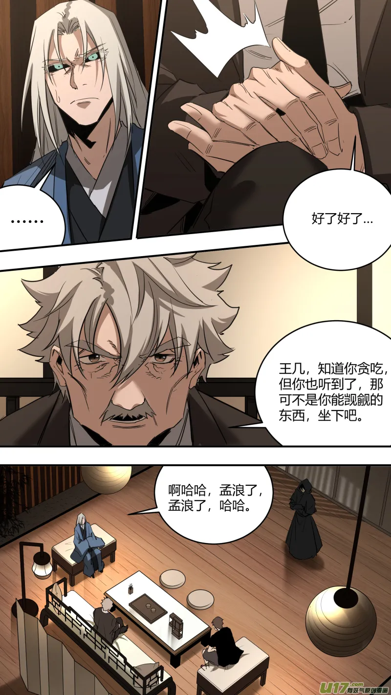 0237.各方现状2 第5页