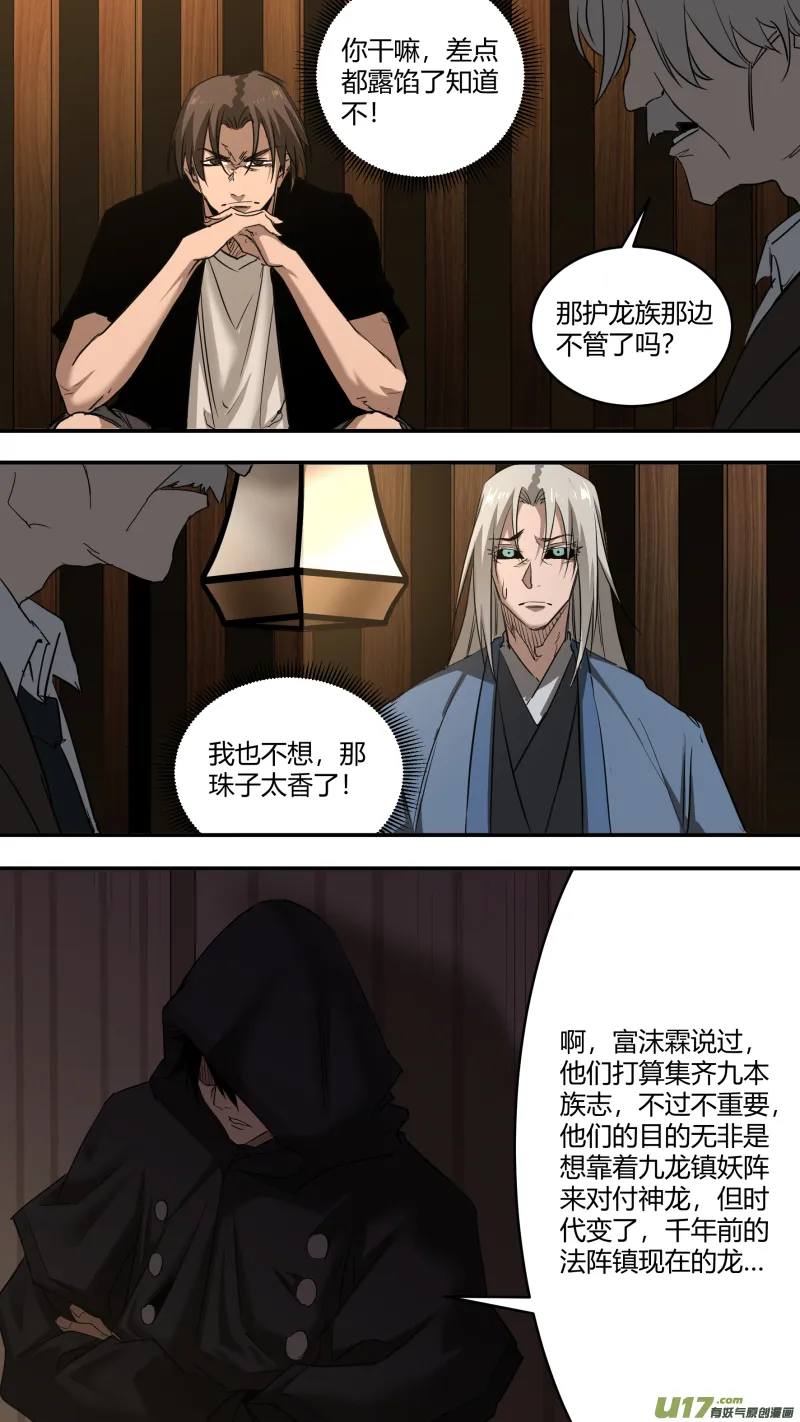 0237.各方现状2 第6页