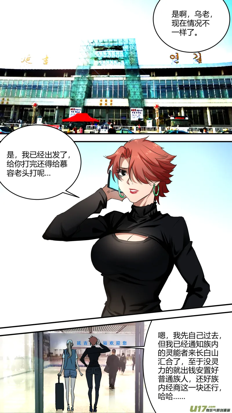 0237.各方现状2 第8页
