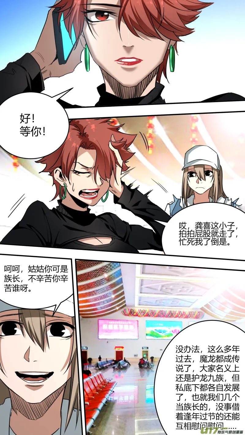 0237.各方现状2 第9页