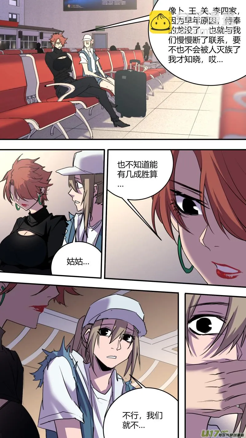 0237.各方现状2 第10页
