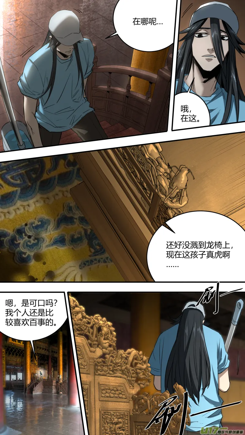 0236.各方现状 第3页