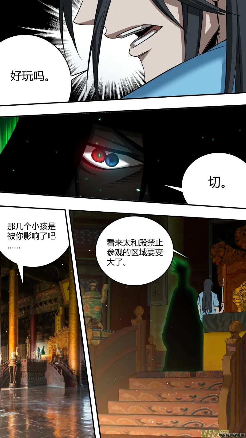 0236.各方现状 第6页