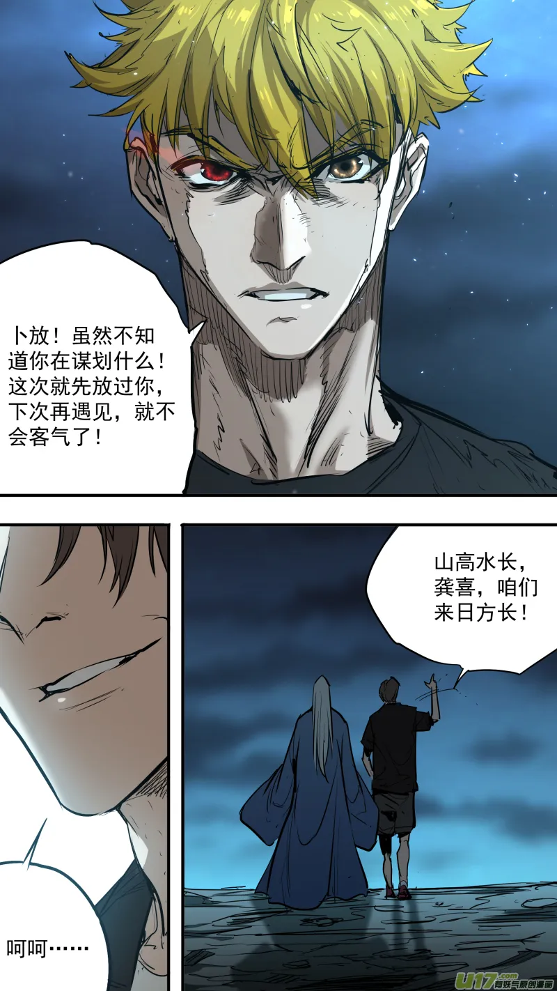 0235.天亮了 第5页