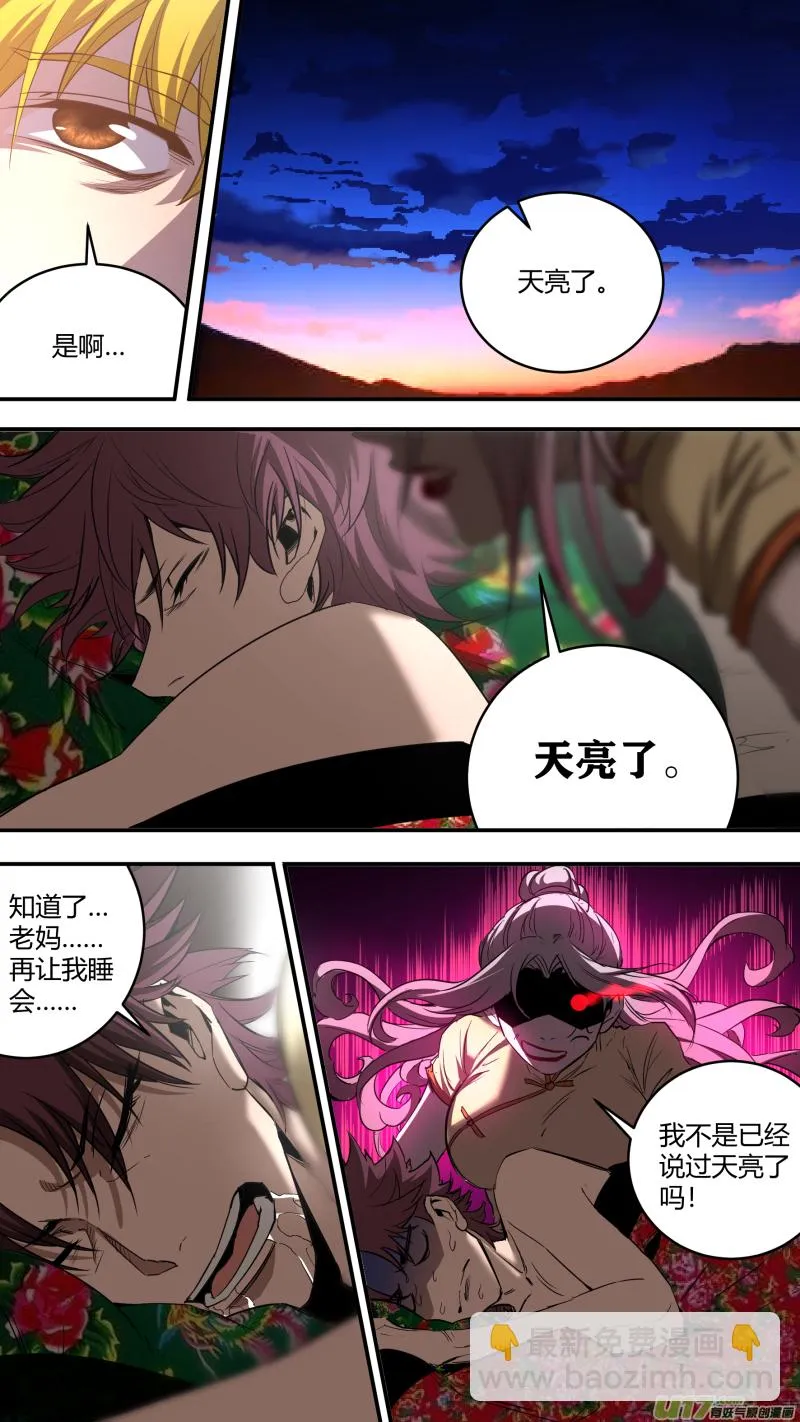 0235.天亮了 第10页