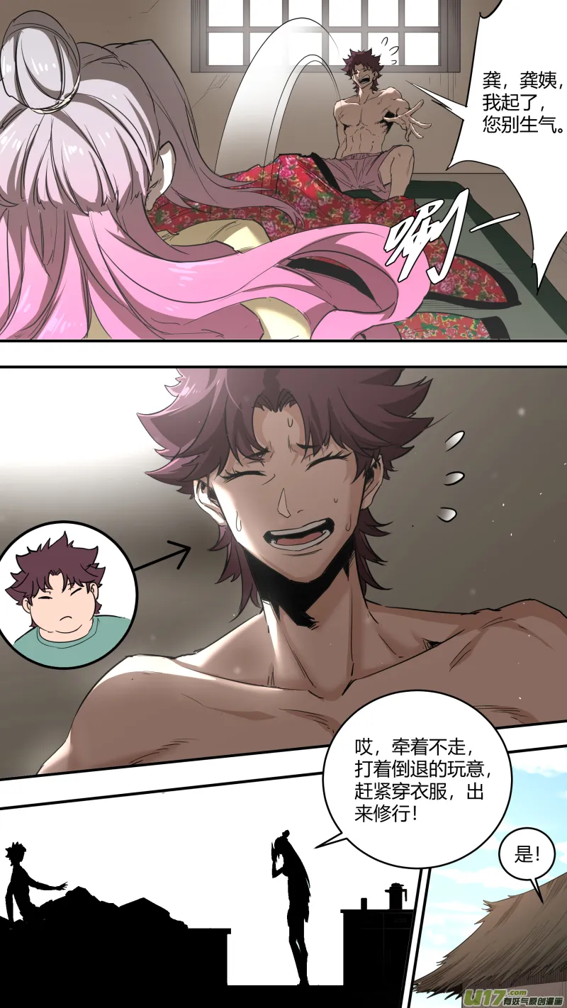 0235.天亮了 第11页