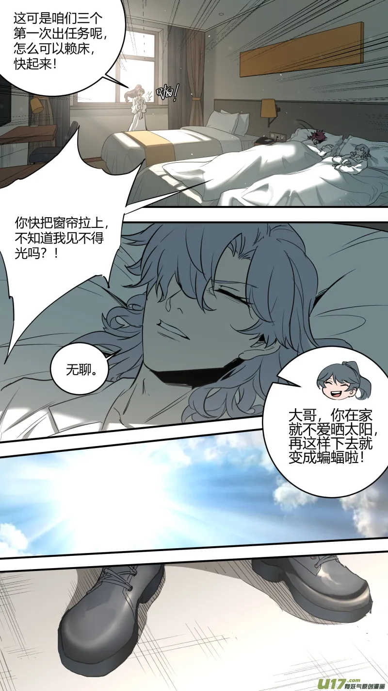 0235.天亮了 第13页