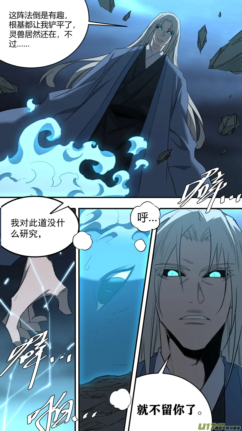 0234.命运的拐点 第2页